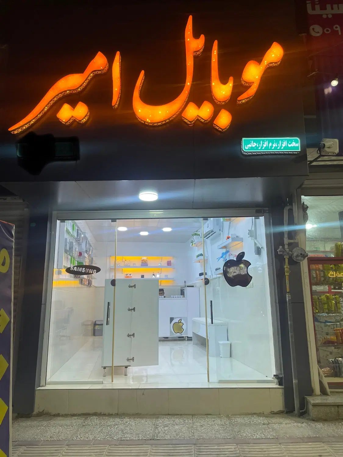 به یک سخت افزار ونرم افزار جهت کار در موبایل امیر|استخدام رایانه و فناوری اطلاعات|سیرجان, |دیوار
