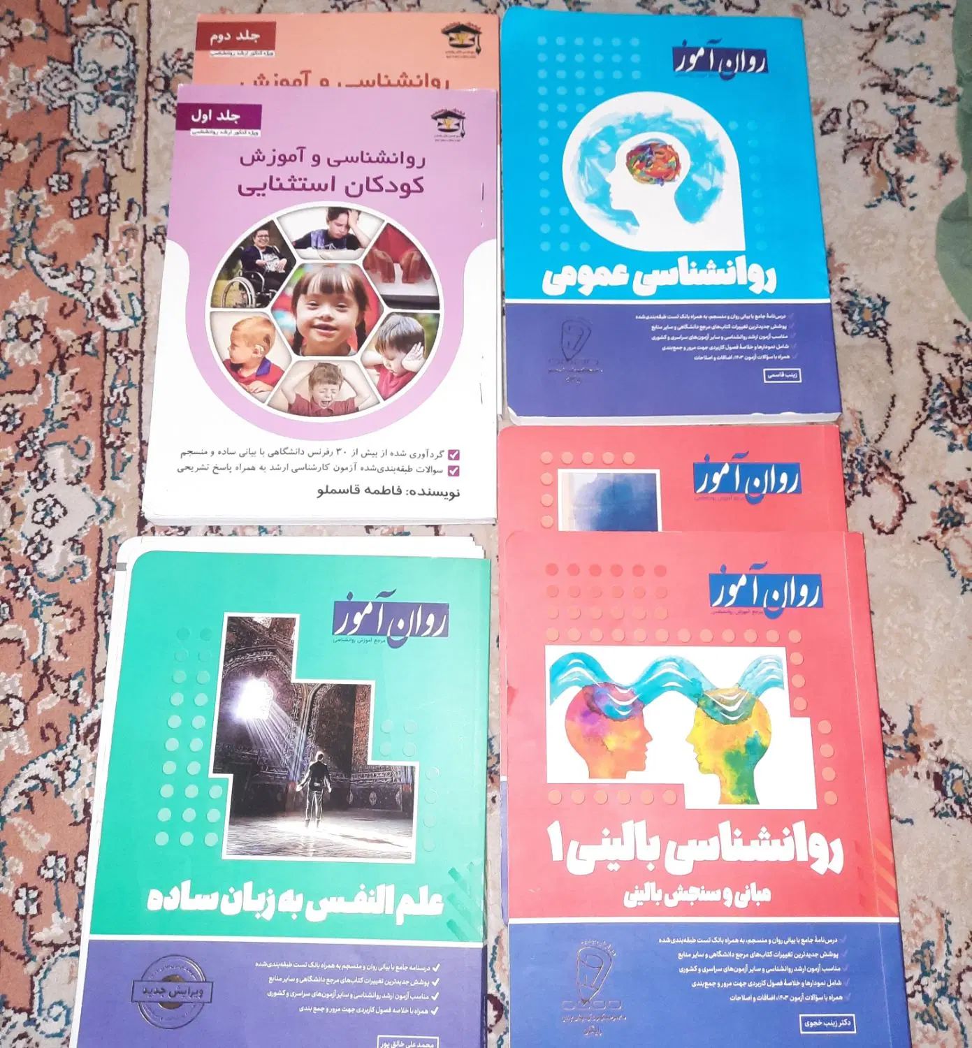 کتاب کنکور  ارشد روانشناسی|کتاب و مجله آموزشی|مشهد, گلبرگ|دیوار