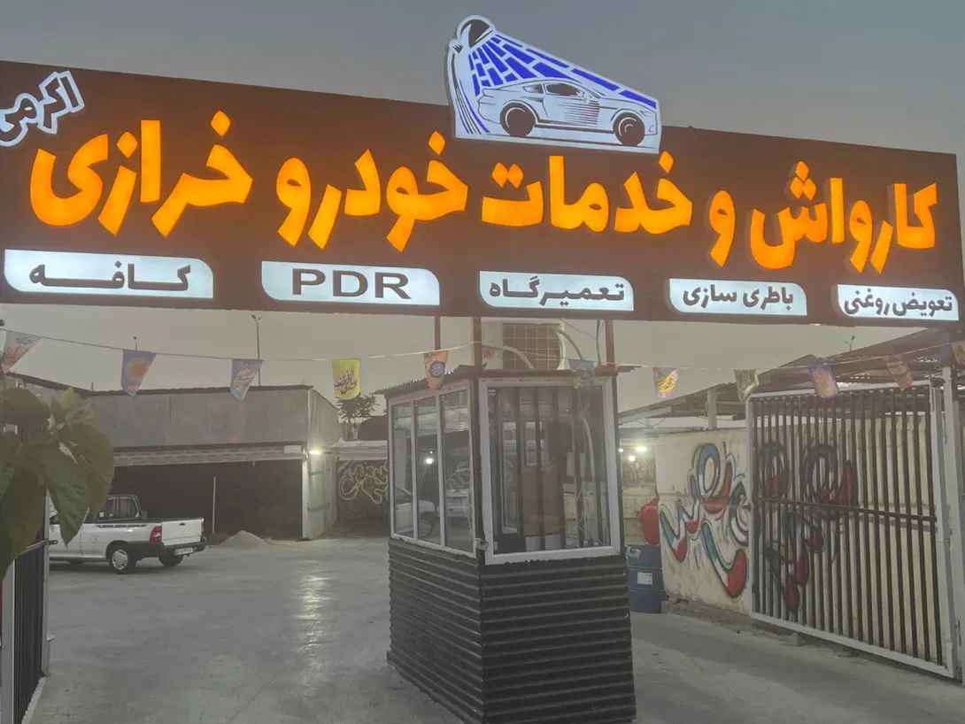 اجاره مغازه ۳۰ متری در شهرک خرازی|اجارهٔ مغازه و غرفه|تهران, شهرک خرازی|دیوار