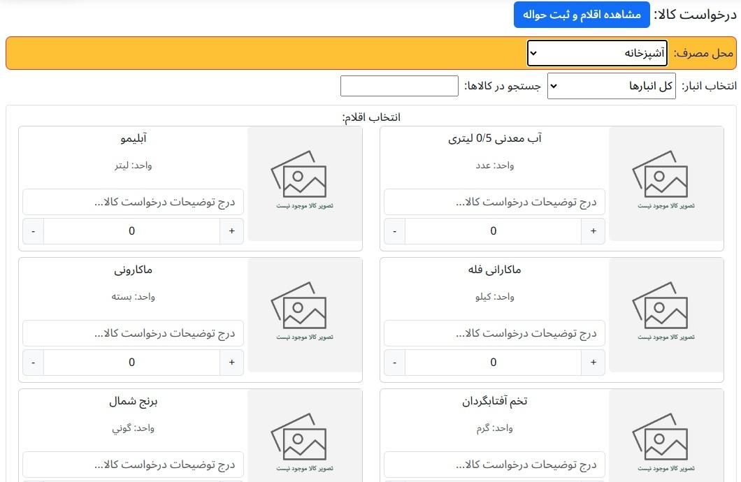 اتوماسیون اداری فرا ERP - ابری - راه اندازی فوری|خدمات رایانه‌ای و موبایل|شیراز, زرگری|دیوار