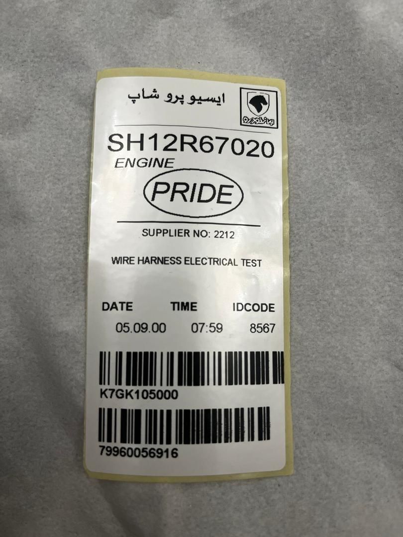 انواعabs سوکت قطعات سیم کشی خودرو|قطعات یدکی و لوازم جانبی|رشت, اسماعیل آباد|دیوار