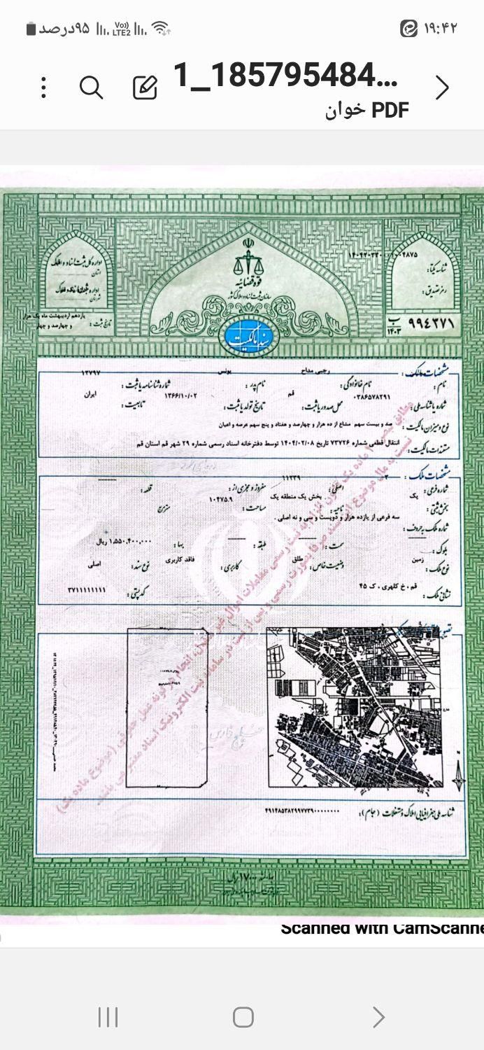 زمین ۱۲۰ متر شمالی با سند تکبرگ سبز با پروانه|فروش زمین و ملک کلنگی|قم, کلهری|دیوار
