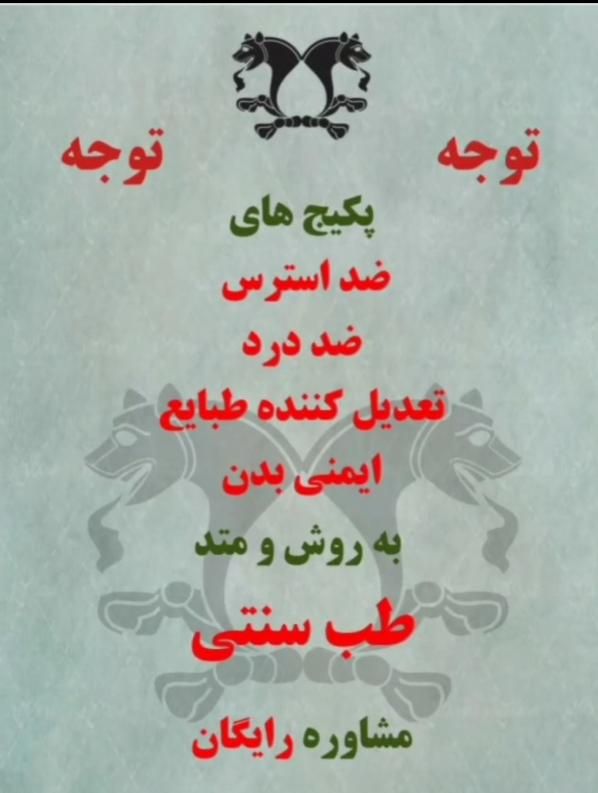 درمانگر و درمانگری|خدمات آرایشگری و زیبایی|مشهد, عامل|دیوار