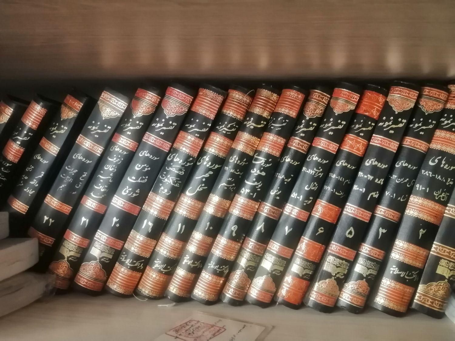 تفسیر نمونه دوره کامل 28جلدی|کتاب و مجله مذهبی|شیراز, شهرک فرهنگیان|دیوار