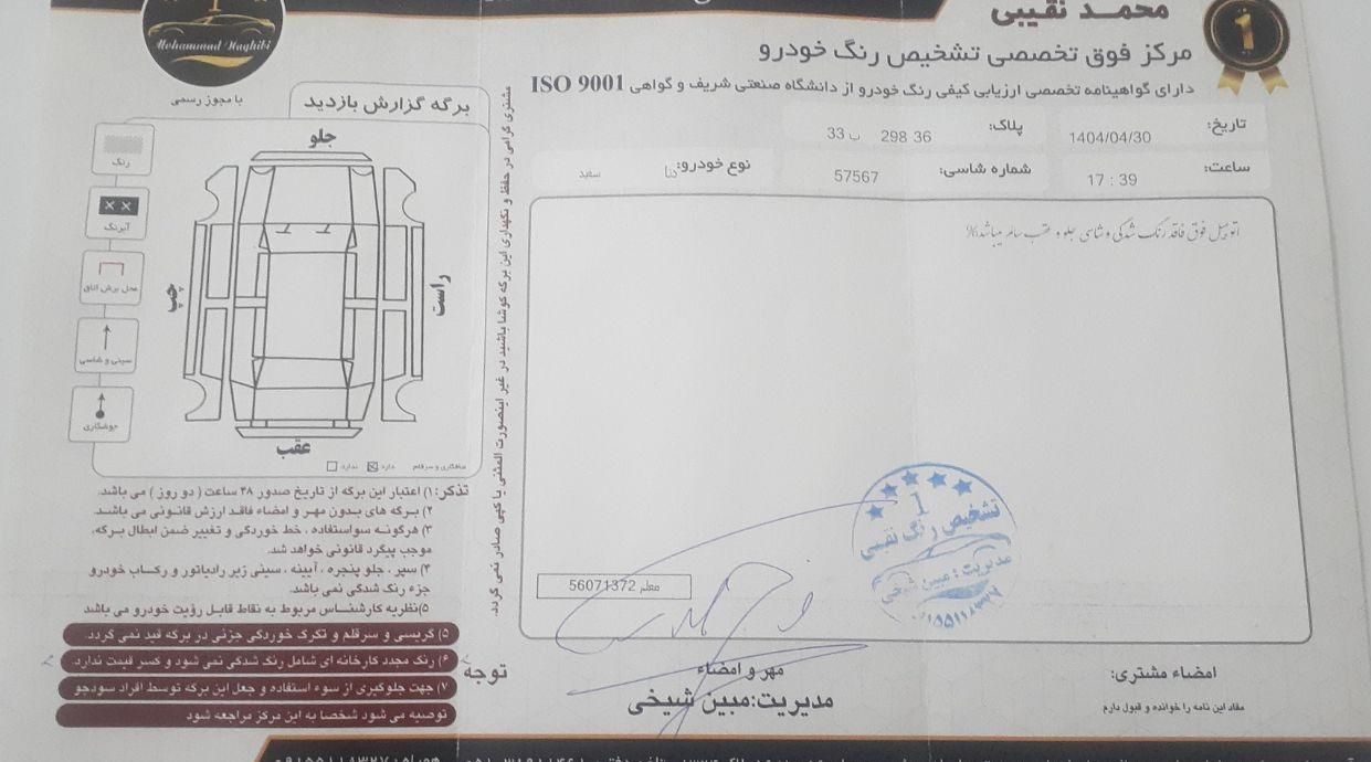 دنا پلاس توربو اتومات 403 سفید کارکرد پایین|خودرو سواری و وانت|مشهد, الهیه|دیوار