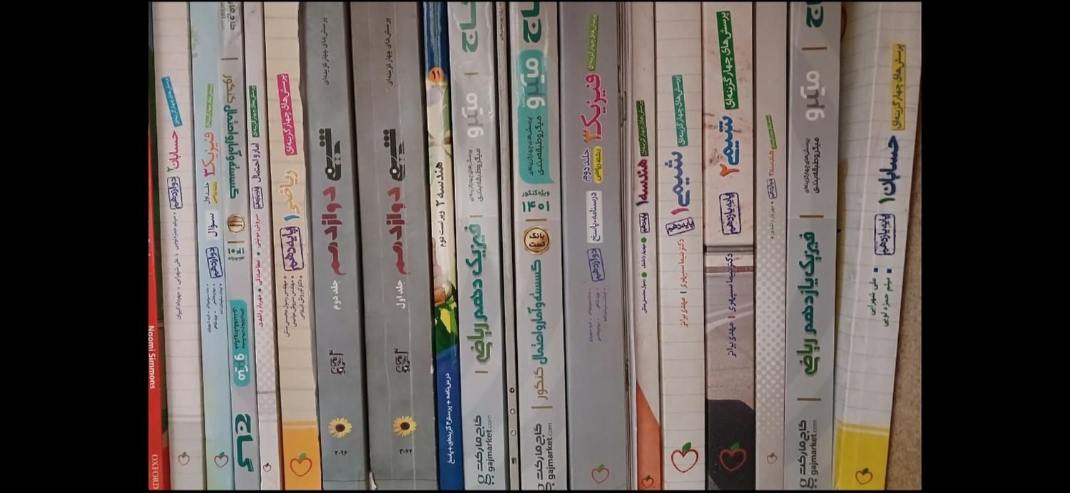 کتاب تست کنکور|کتاب و مجله آموزشی|تهران, والفجر (افسریه)|دیوار