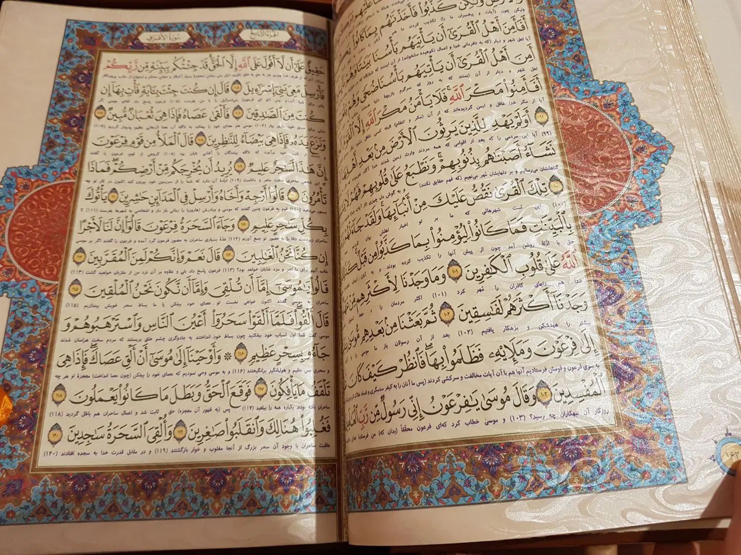 قرآن رحلی|کتاب و مجله مذهبی|اصفهان, وحید|دیوار