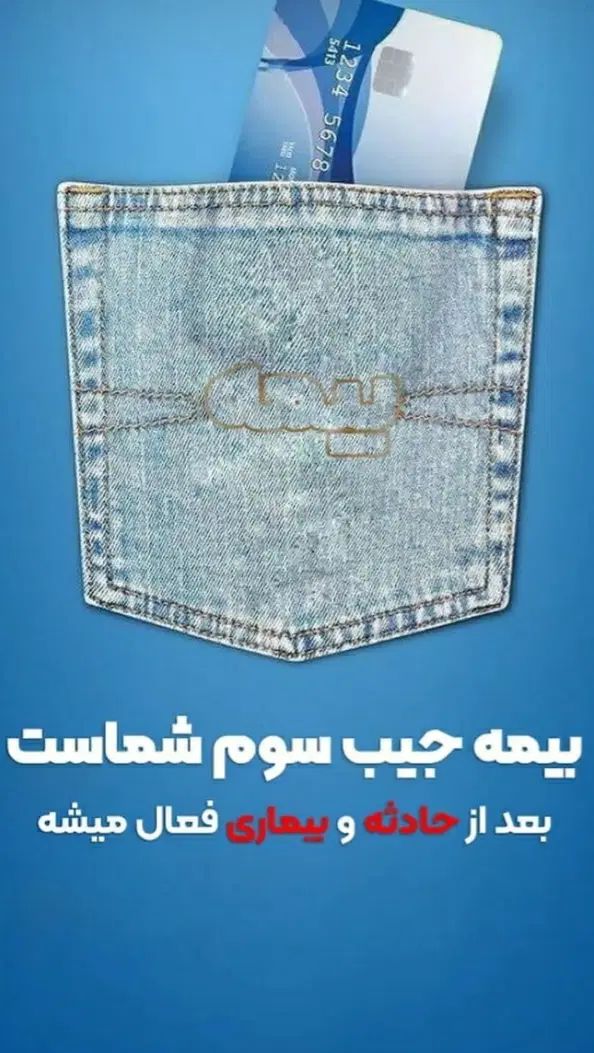 بیمه ثالث / مسئولیت / بدنه / بازنشستگی / آتشسوزی|خدمات مالی، حسابداری، بیمه|مشهد, مشکینی (شهرک غرب)|دیوار