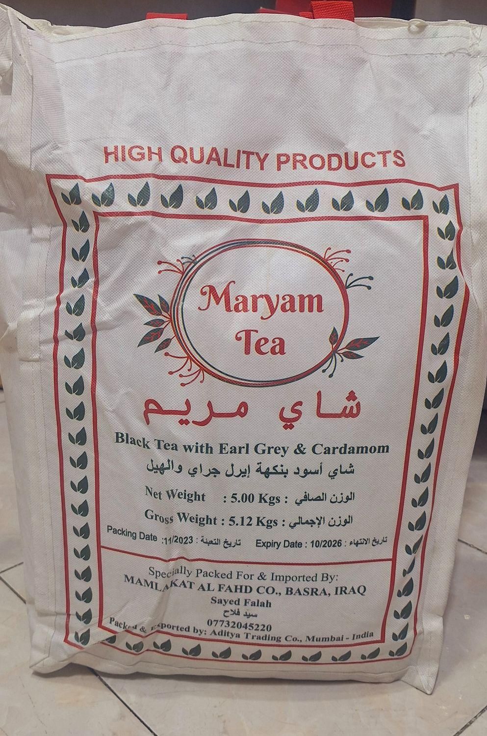 چای عراقی الحجی و ...|خوردنی و آشامیدنی|ری, سرتخت|دیوار