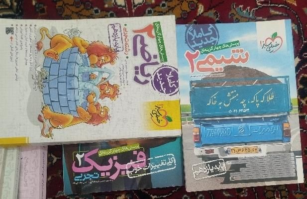 ...|کتاب و مجله آموزشی|تهران, دکتر هوشیار|دیوار