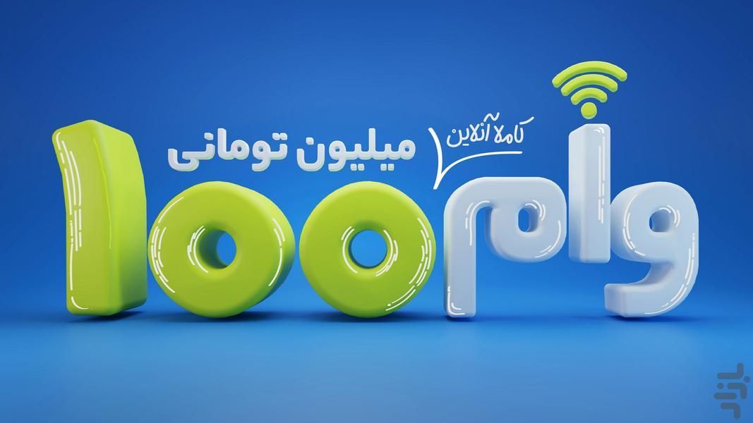 کالا کارت بانک رفاه  باجت گلدیران|کارت هدیه و تخفیف|مشهد, سناباد|دیوار
