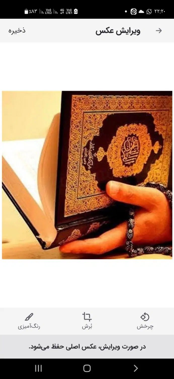آموزش شمع تراپی و سرکتاب قرآنی همراه پشتیبانی دائم|خدمات آموزشی|تبریز, |دیوار