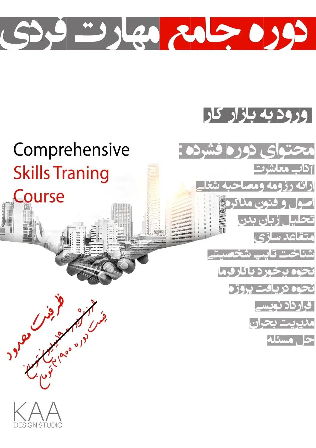 دوره های جامع ( معماری، اجرا، مهارت های فردی)|خدمات آموزشی|شیراز, معالی‌آباد|دیوار