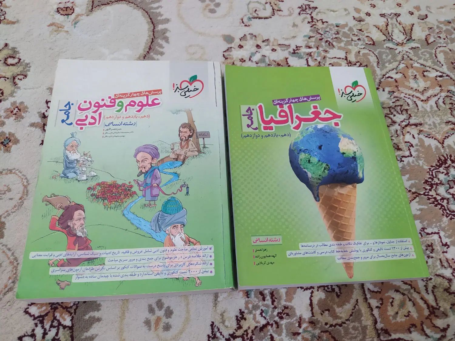 کتاب تست کنکور انسانی|کتاب و مجله آموزشی|تهران, آسمان|دیوار