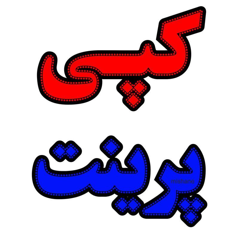 کپی وپرینت|پرینتر، اسکنر، کپی، فکس|اهواز, کوروش|دیوار