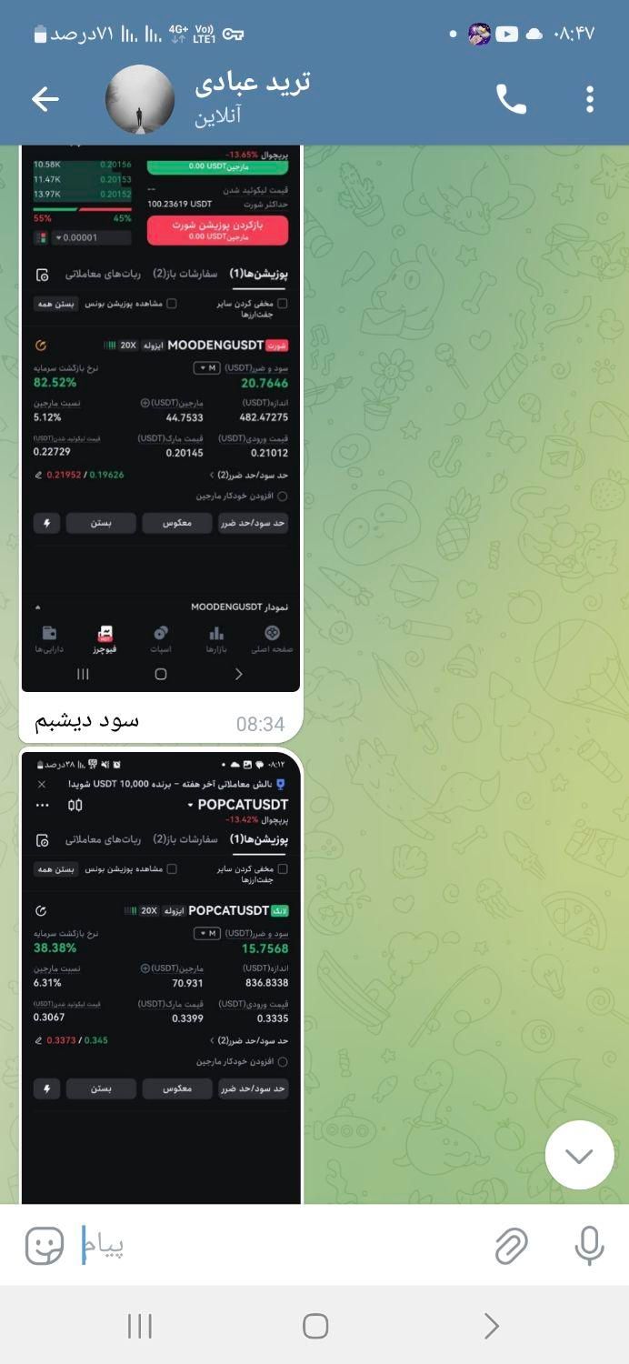 آموزش حرفه‌ای ترید ارز دیجیتال وفارکس|خدمات آموزشی|ارومیه, |دیوار