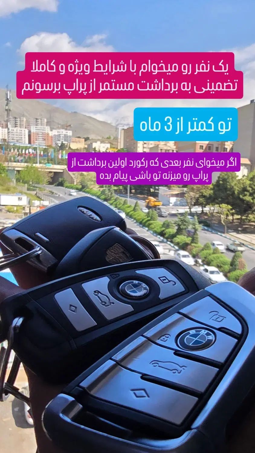راهنمایی درآمد بالای 100 میلیون بدون سرمایه|فعالیت داوطلبانه|تهران, شهرک مخابرات|دیوار