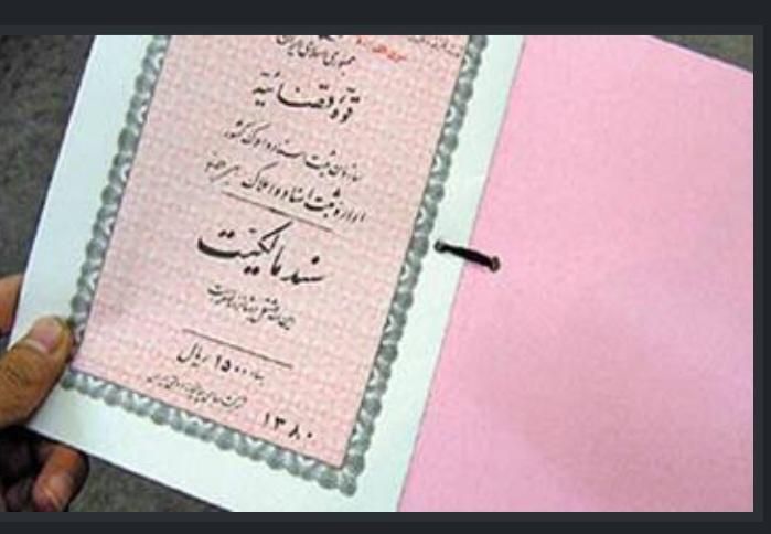 ضامن وسند جهت دادگاه و دادسرا و رای غیابی|خدمات مالی، حسابداری، بیمه|تهران, پونک|دیوار