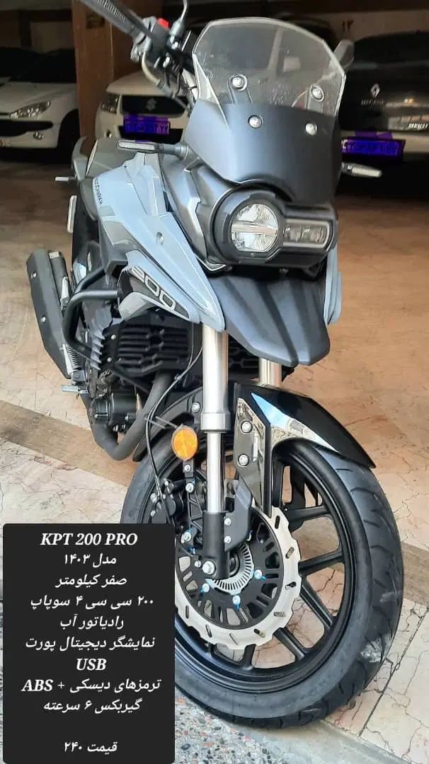 Kpt pro صفر ۴۰۳ موتور|موتورسیکلت|کرج, فاز ۴ مهرشهر|دیوار