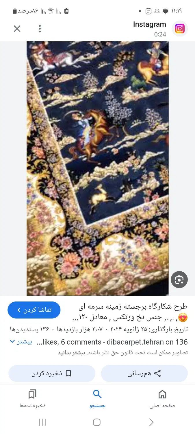 دوتا ۹ متری کاملا نو|فرش|تهران, بریانک|دیوار