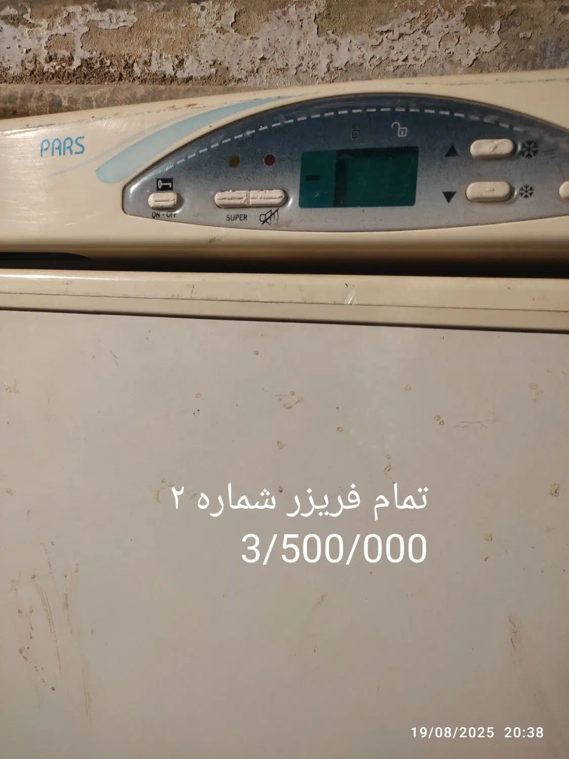 انواع یخچال و فریزر کارکرده سالم باضمانت(اخوان)|یخچال و فریزر|قم, پامنار|دیوار