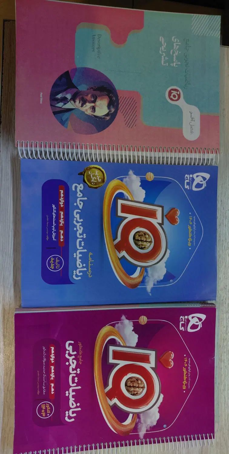 کتاب تست IQ ریاضی ویژه رشته تجربی|کتاب و مجله آموزشی|مشهد, جاهد شهر|دیوار