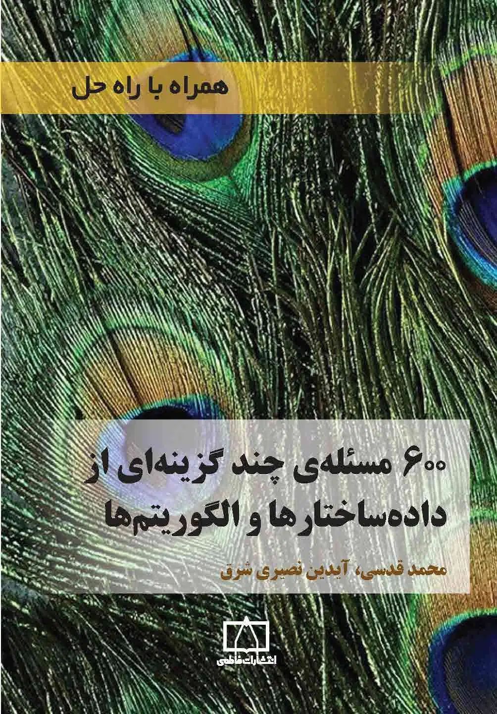 کتاب کنکور ارشد کامپیوتر|کتاب و مجله آموزشی|تهران, دبستان|دیوار