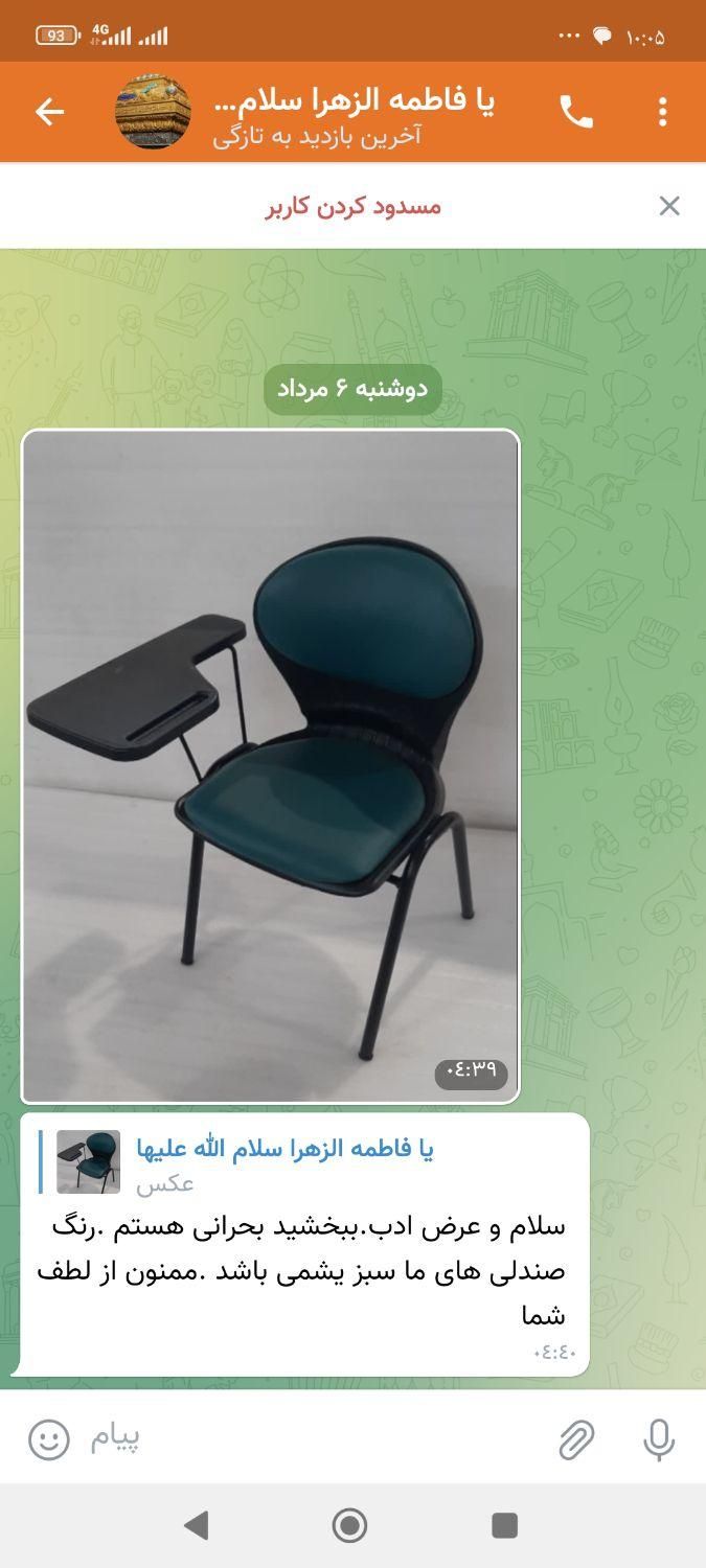 صندلی محصلی|صندلی و نیمکت|خورموج, |دیوار