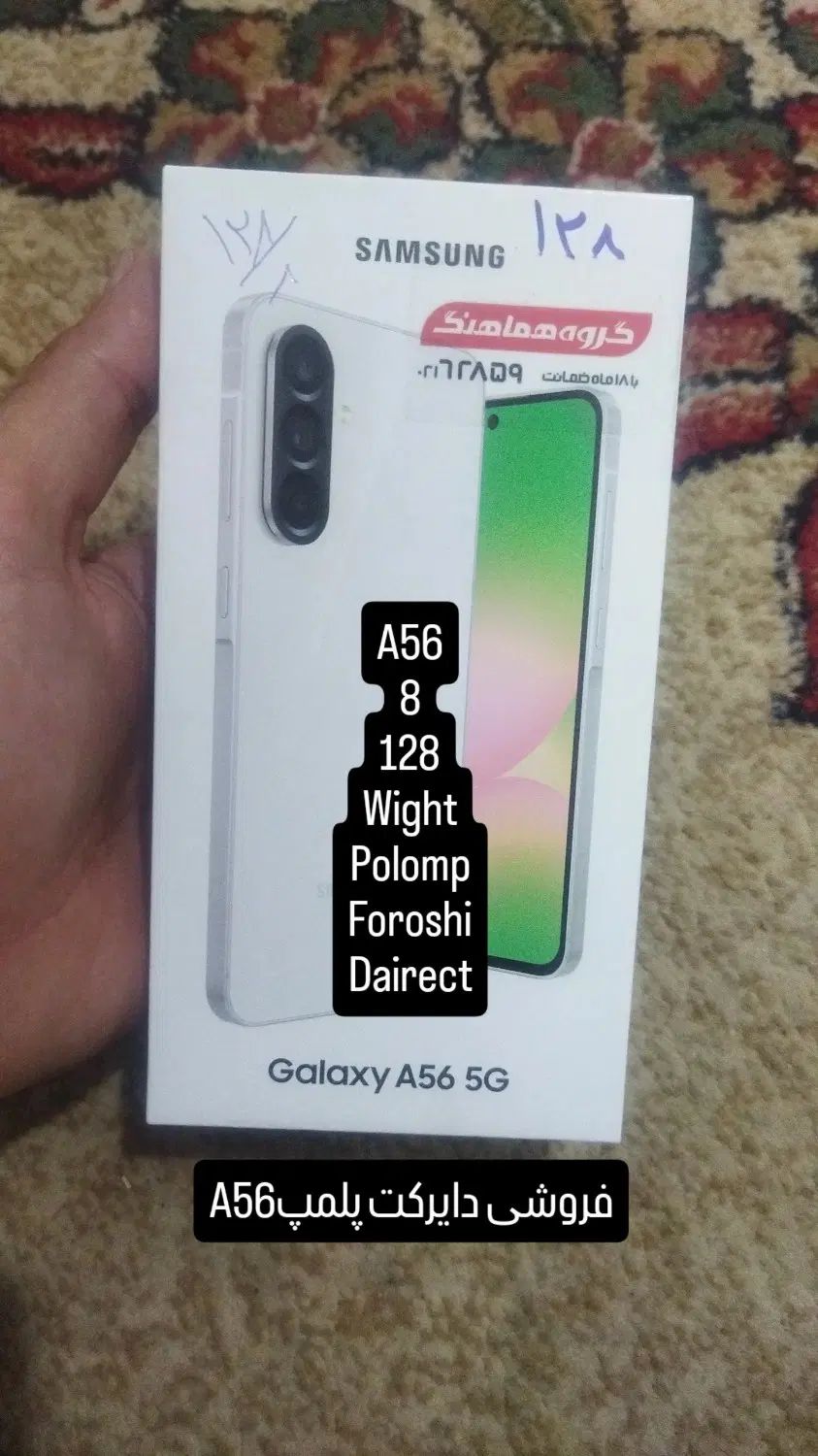 A56گوشی سامسونگ|موبایل|سبزوار, ولیعصر (نجار آباد)|دیوار