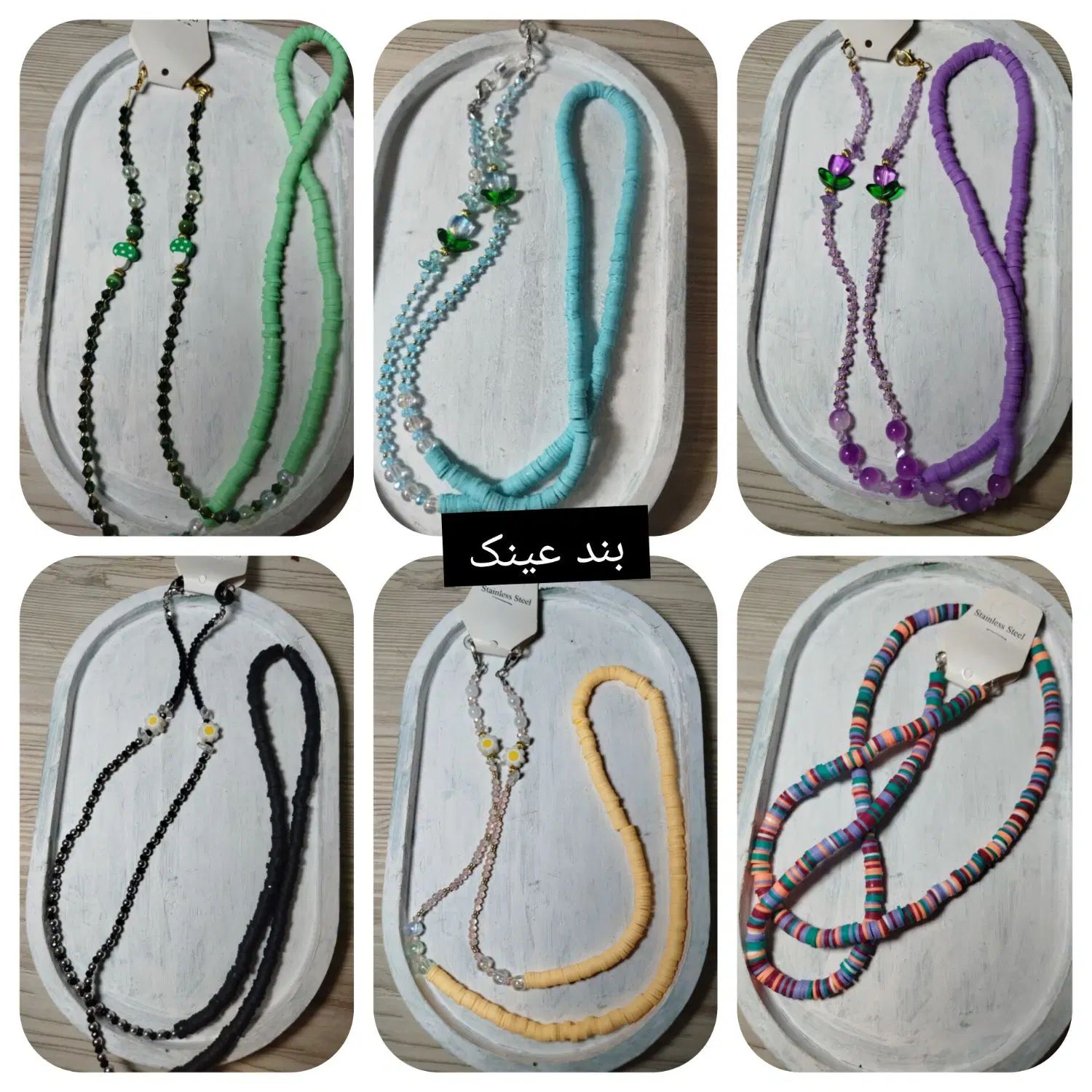 جواهرات پینترستی 50 درصد آف ویژه بند عینک|جواهرات|مشهد, رسالت|دیوار