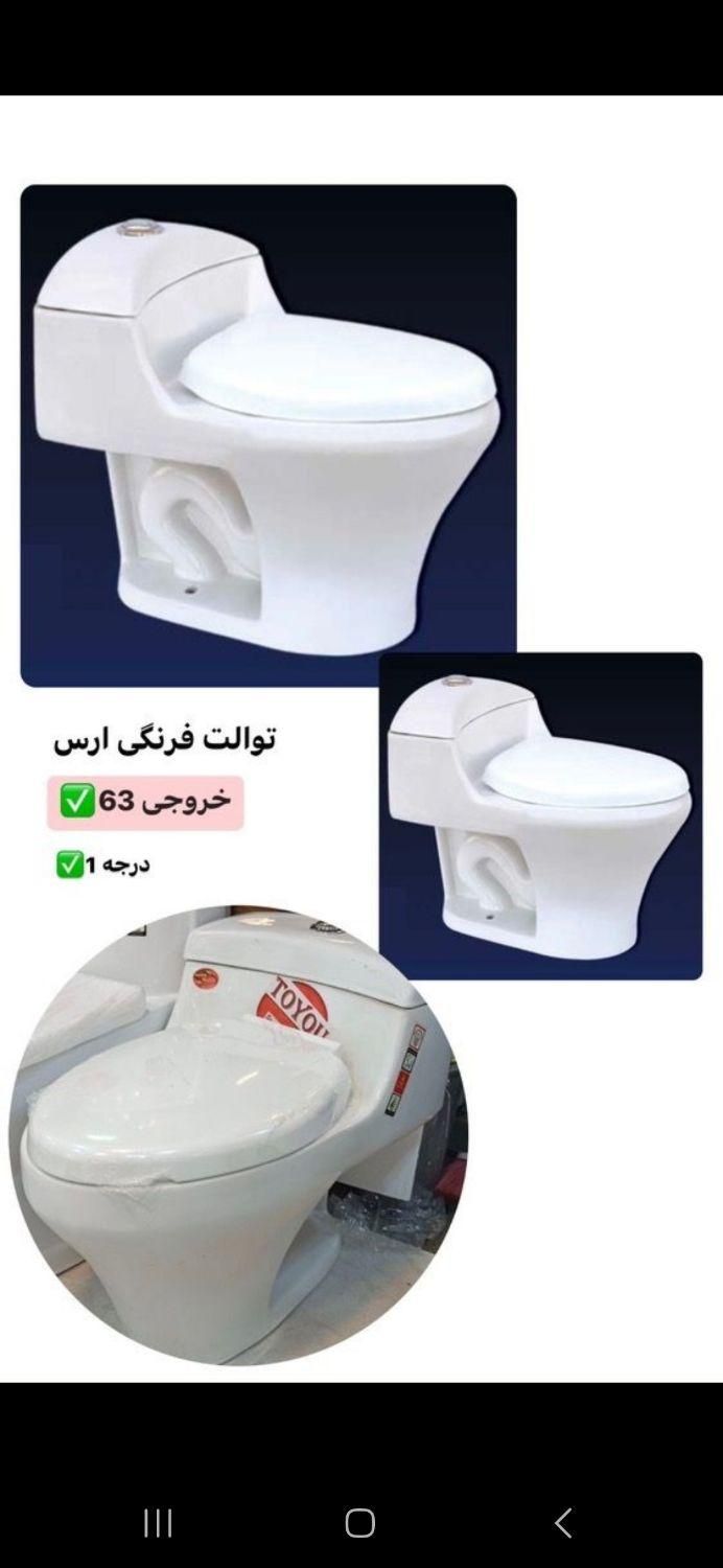 توالت فرنگی|لوازم سرویس بهداشتی|گلبهار, شهر جدید گلبهار|دیوار