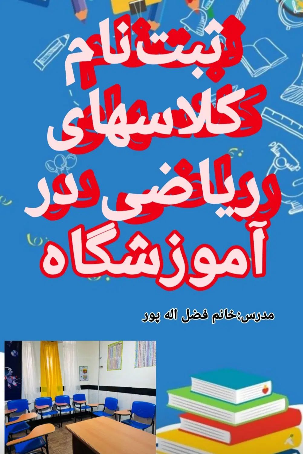 تدریس ریاضی ابتدایی و متوسطه با قیمت مناسب|خدمات آموزشی|ساری, |دیوار