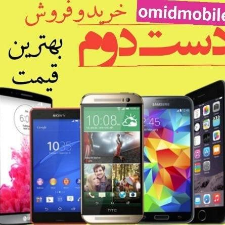 تعویض گوشی کارکرده با نو|موبایل|اصفهان, ملک‌شهر|دیوار