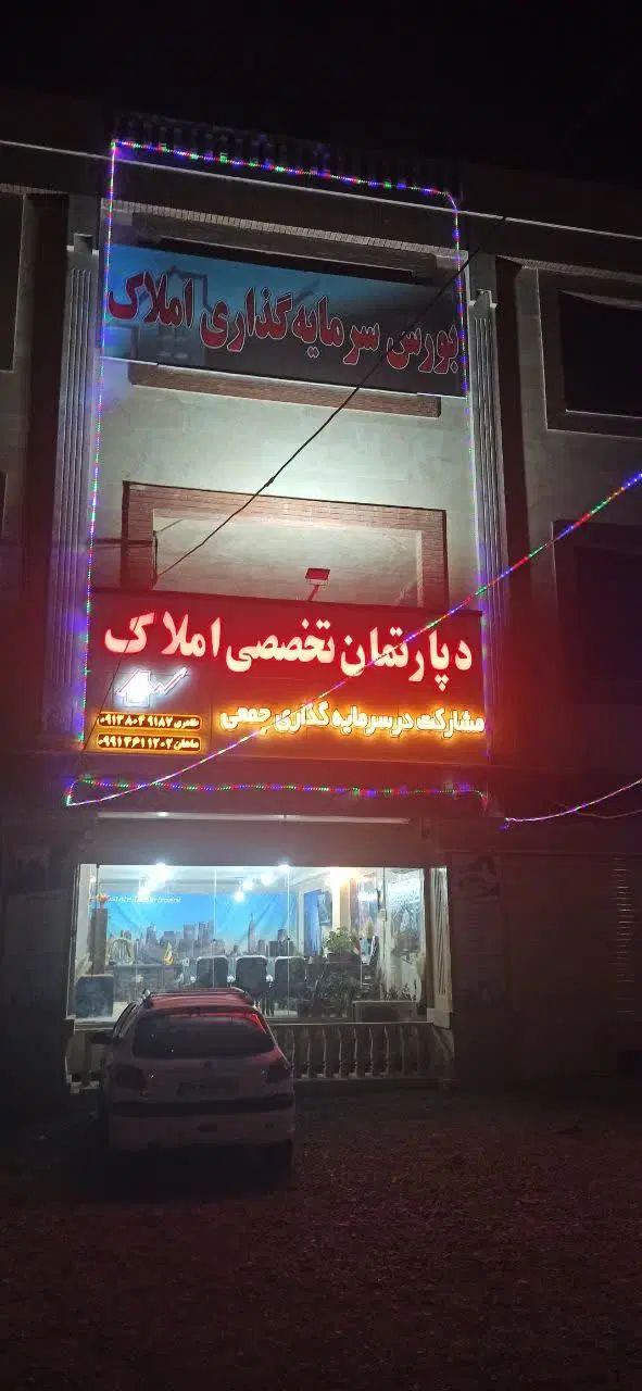 فروش تابلو سرمایه گذاری املاک فلکسی چلنیوم|فروشگاه و مغازه|اصفهان, باغ زیار|دیوار