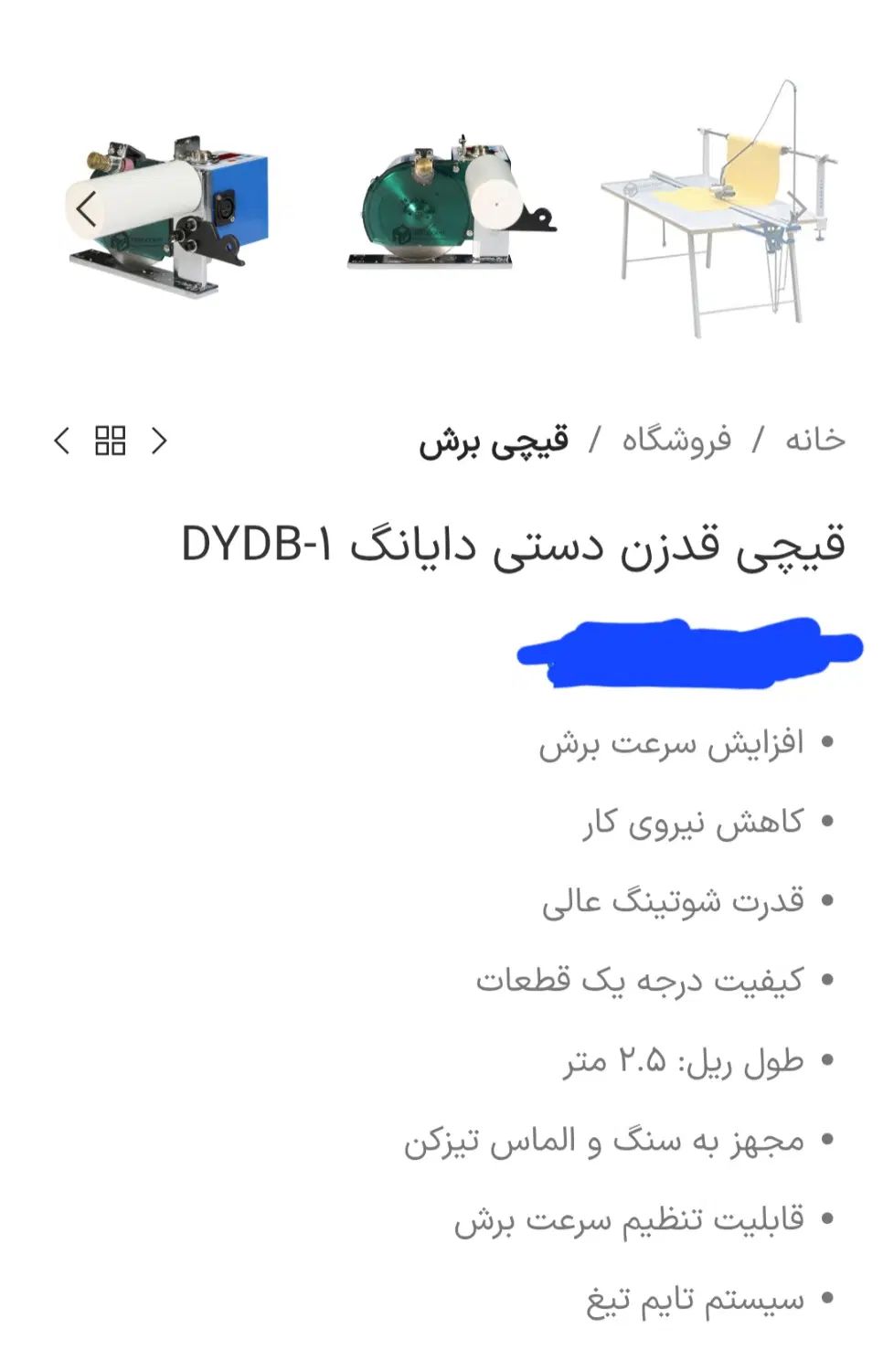 قیچی قد زن دایانگ|چرخ خیاطی و ریسندگی|اصفهان, جاوان|دیوار