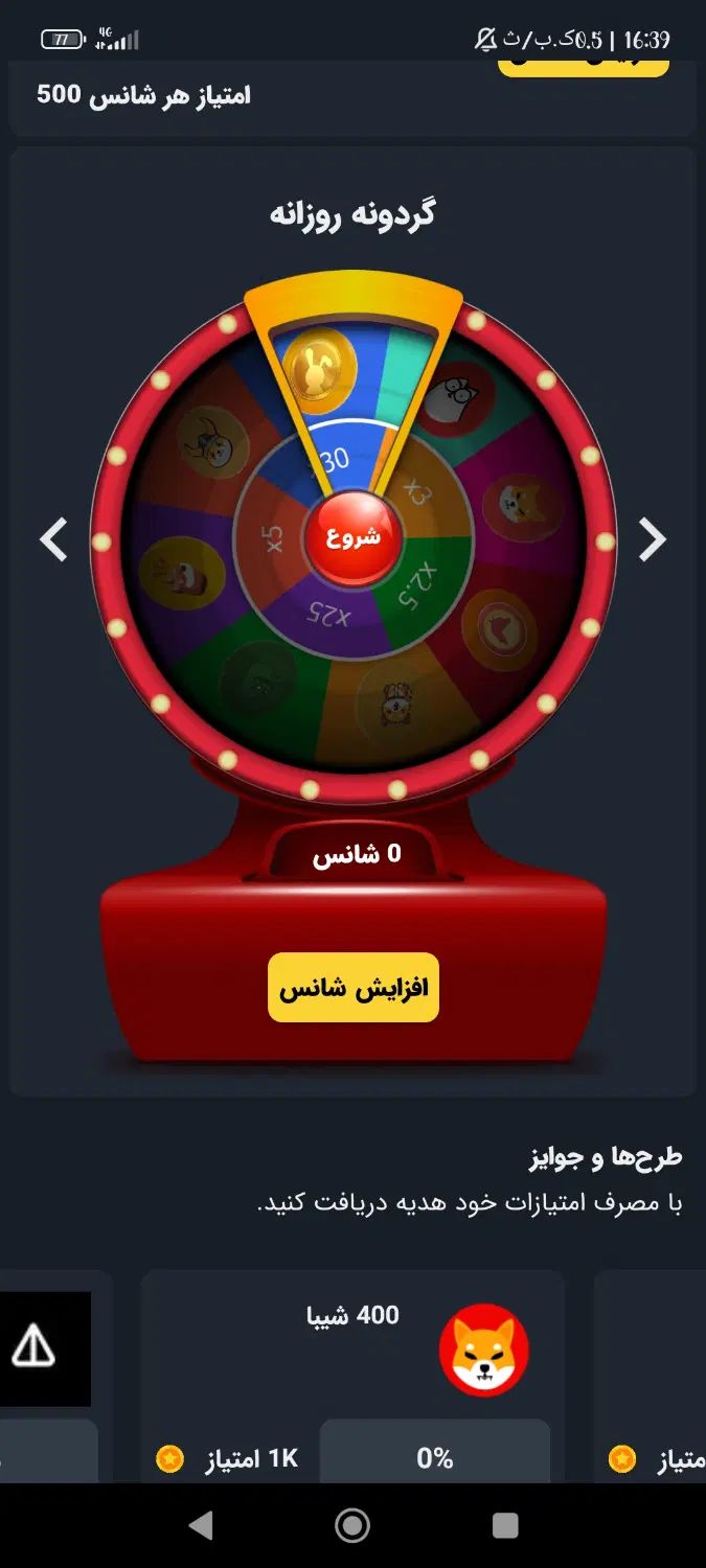 برنامه چنج کن ملی جایزه رایگان میده فقط با کد دعوت|کارت هدیه و تخفیف|آبادان, |دیوار