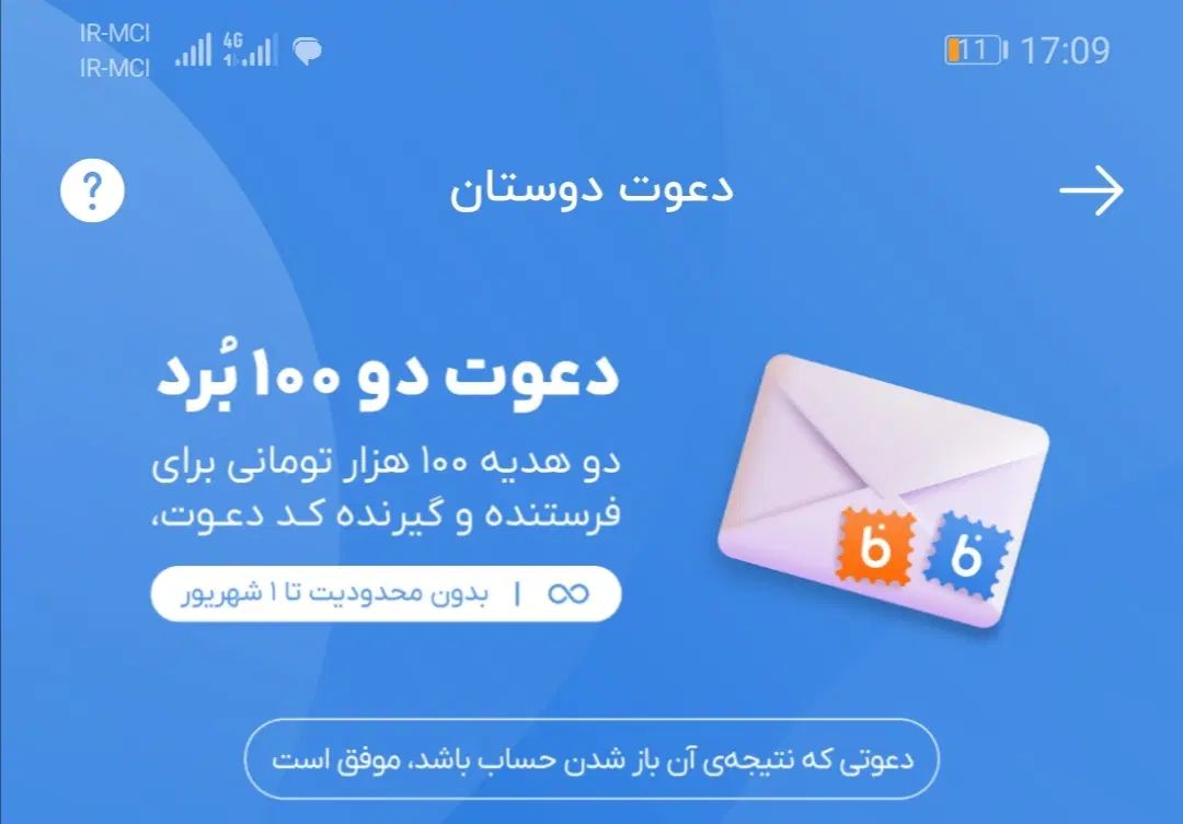 ۱۰۰تومن هدیه افتتاح حساب بلو بانک با کد P3XI2A|کارت هدیه و تخفیف|شاهرود, |دیوار