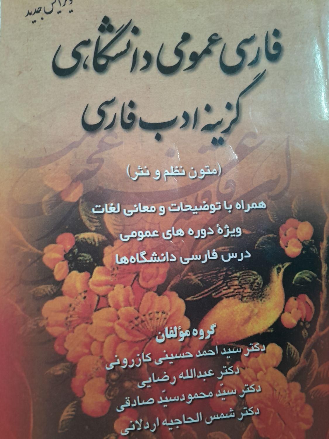 کتاب های عمومی دانشگاهی|کتاب و مجله آموزشی|بندر کنگان, |دیوار