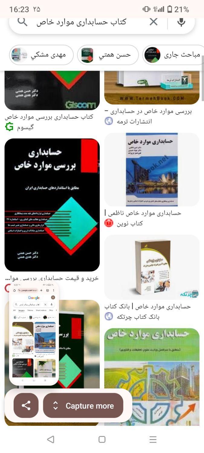 کتاب پیام نور ترم آخر موارد خاص و پیشرفته ۲|کتاب و مجله آموزشی|تهران, توحید|دیوار