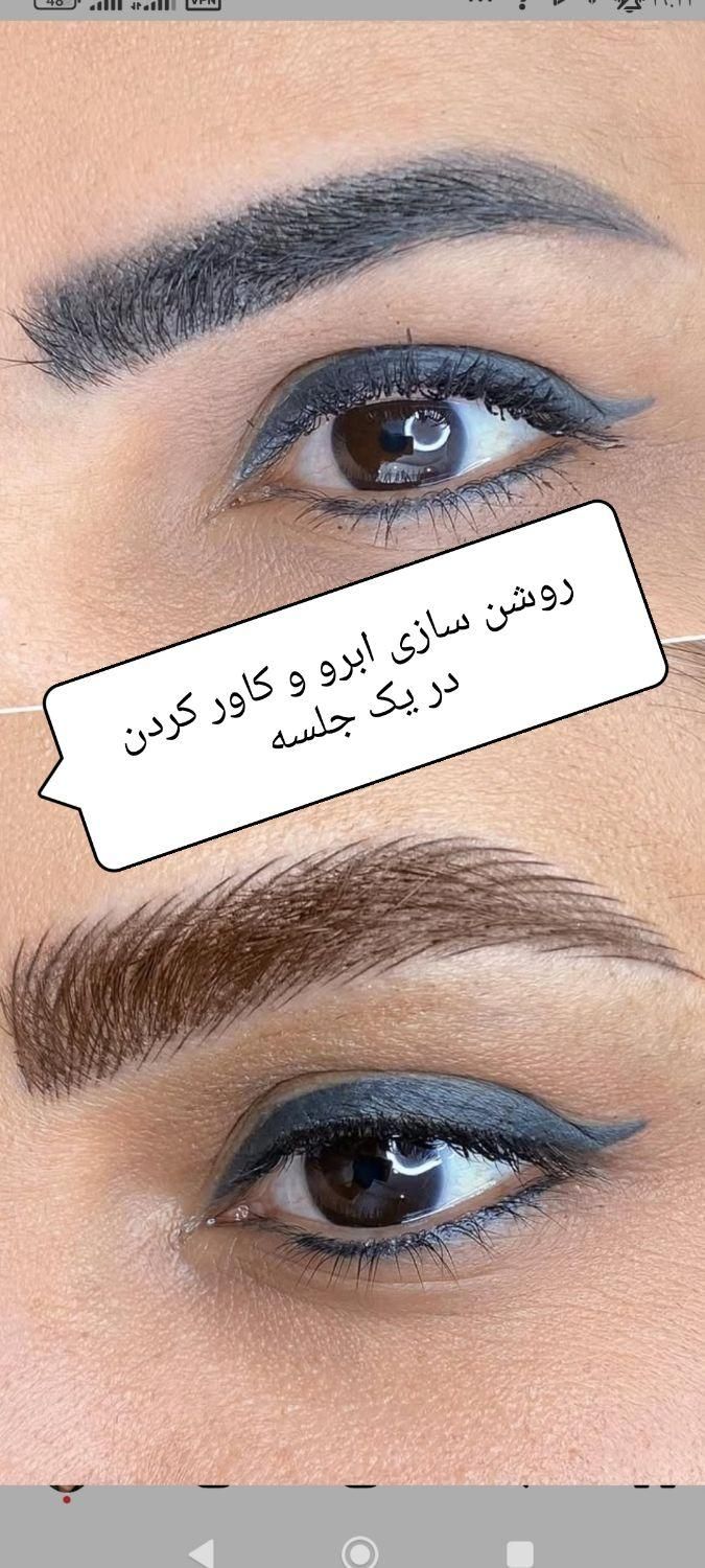 خدمات حرفه ای وآموزش آرایش دائم تتو کاشت مژه لیفت|خدمات آرایشگری و زیبایی|یزد, |دیوار