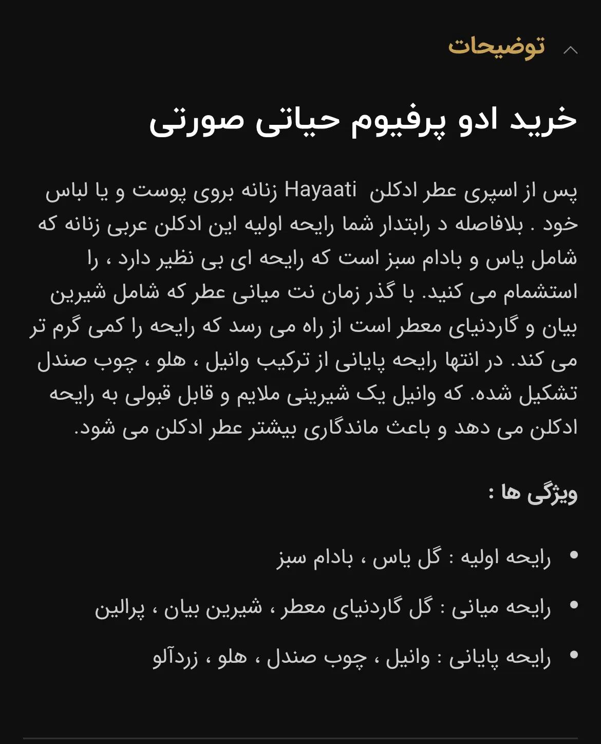 ادکلن|آرایشی، بهداشتی، درمانی|تهران, فلسطین (میدان انقلاب)|دیوار
