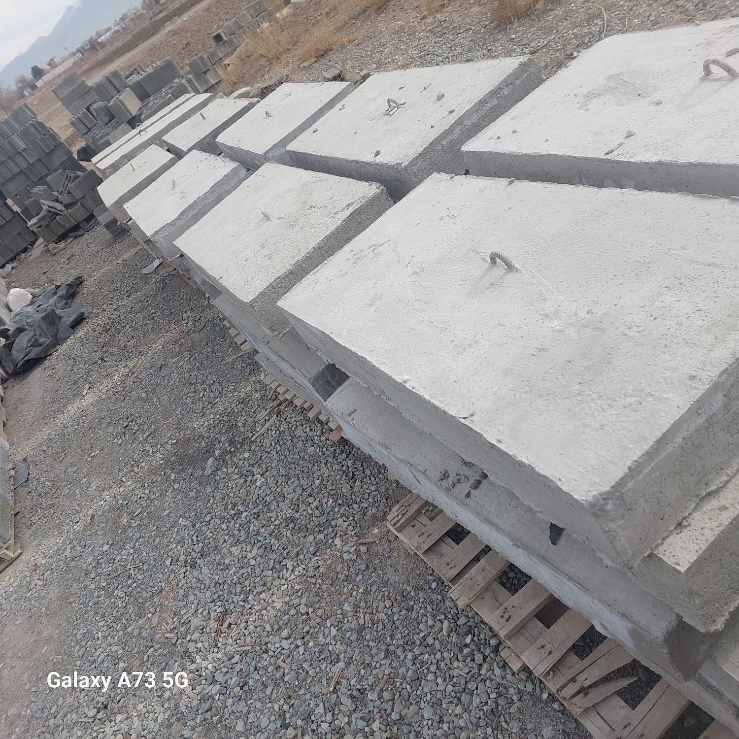 اسلب بتنی|مصالح و تجهیزات ساختمان|کرج, شهرک نهال و بذر|دیوار