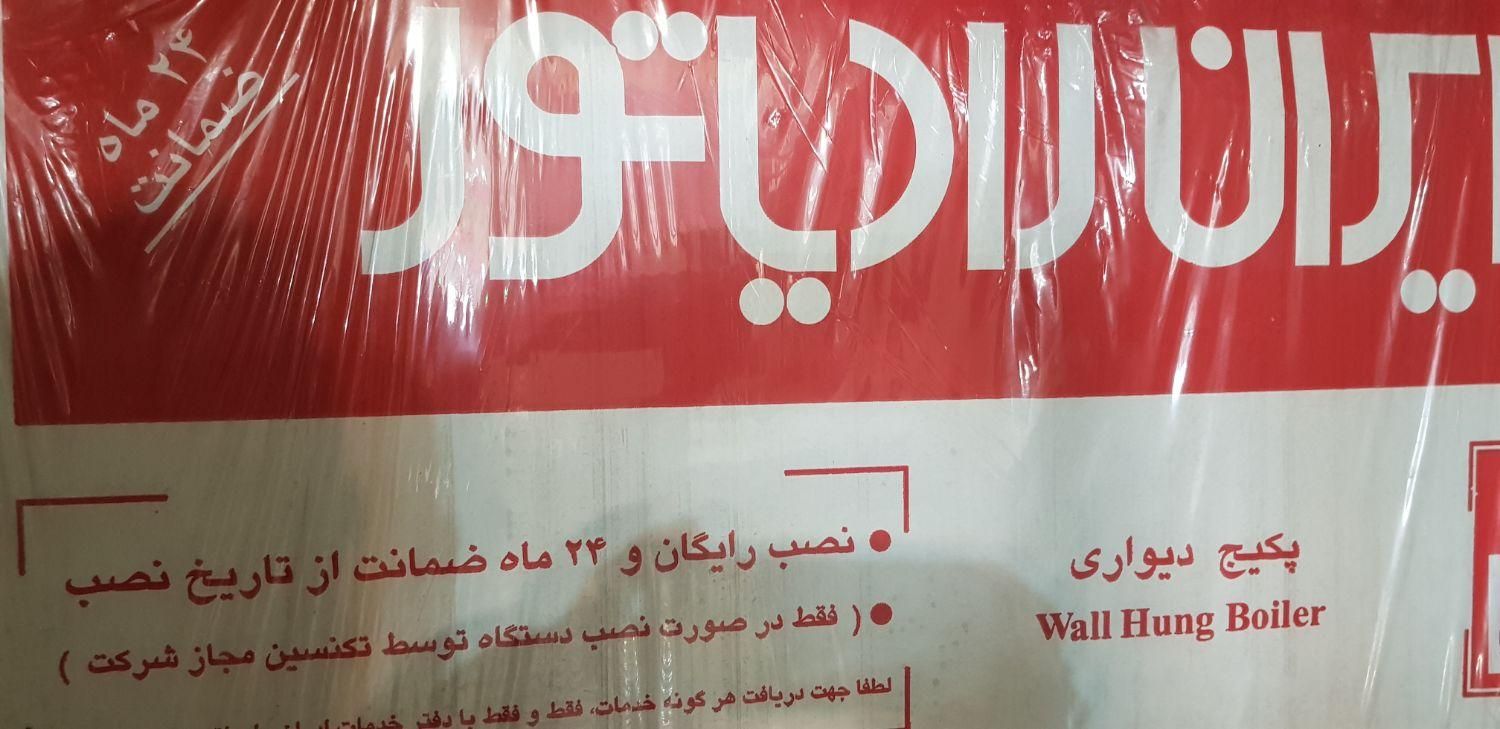 پکیج ایران رادیاتور مدل ال۲۴ دیجیتال|آبگرمکن، پکیج، شوفاژ|اصفهان, نقش جهان|دیوار