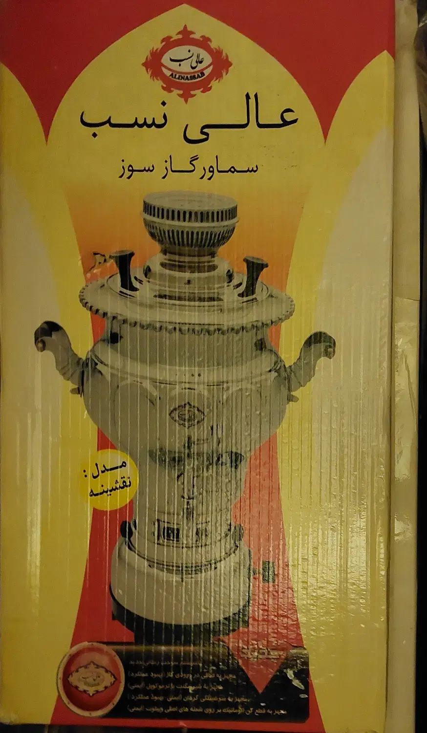 سماور گازی|سماور، چای‌ساز، قهوه‌ساز|تهران, شهرک پردیسان|دیوار