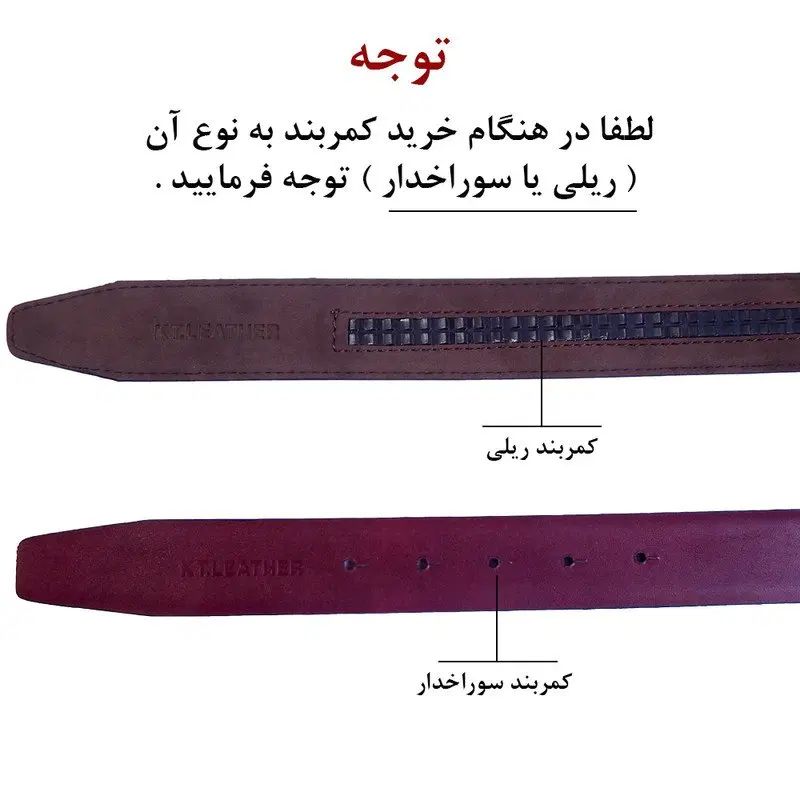 تسمه خالی کمربندریلی به قیمت عمده و تک ارسال داریم|کیف، کفش، کمربند|ساری, |دیوار