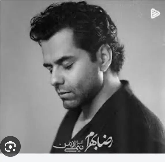بلیط کنسرت رضا بهرام (چهارشنبه۱۹شهریور ساعت ۲۲)|بلیت کنسرت|صدرا-فارس, فاز ۱|دیوار