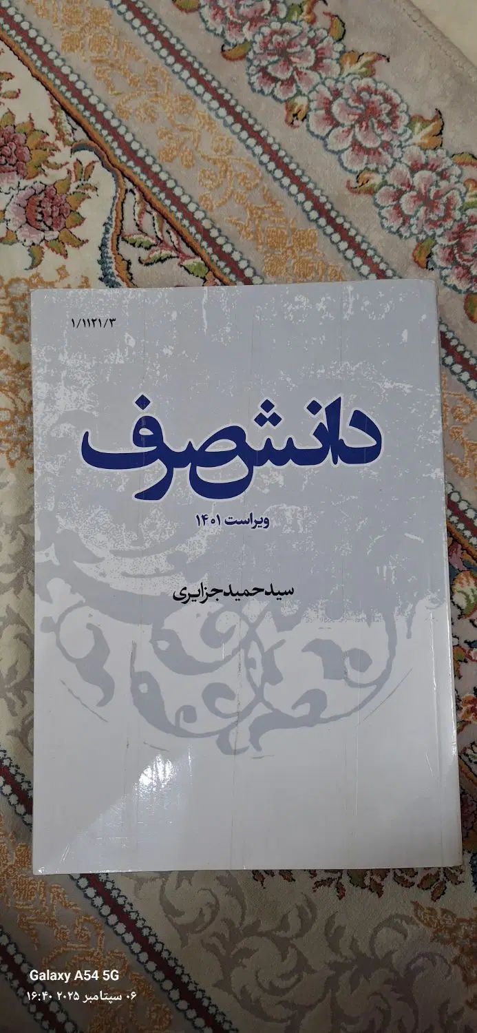 کتاب حوزه|کتاب و مجله مذهبی|مشهد, شهرک بهارستان|دیوار