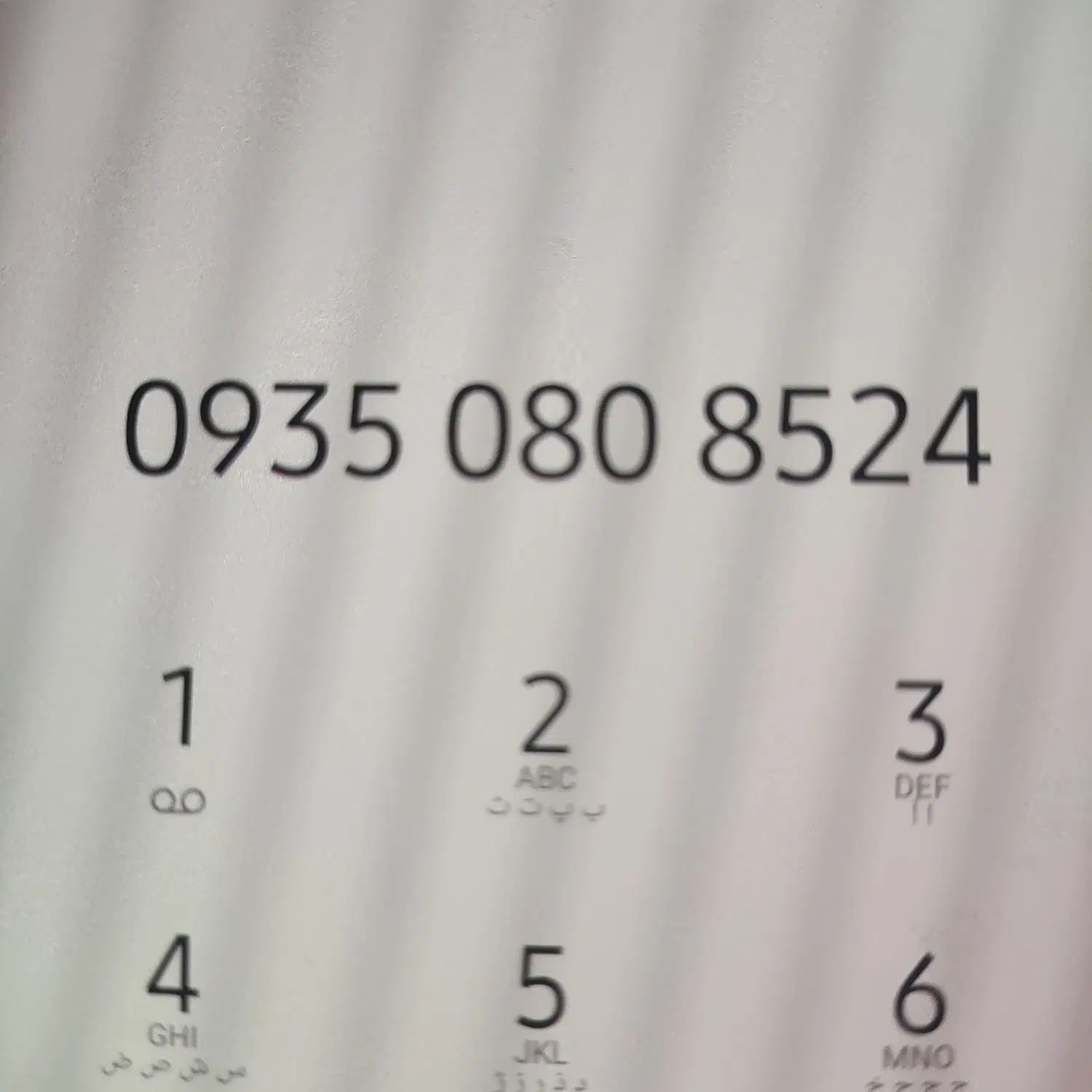 524 08 08 0935|سیم‌کارت|تهران, تاکسیرانی|دیوار