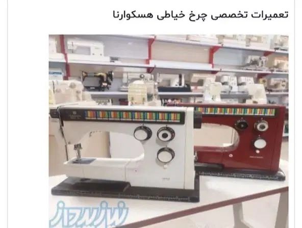 چرخ خیاطی سرخ کن کلاهک آباژور ظرف آجیل خوری|سایر لوازم برقی|تهران, میرداماد|دیوار