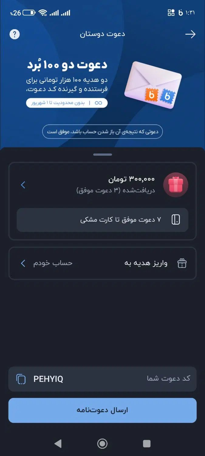 چیت بلو بانک|کارت هدیه و تخفیف|اصفهان, سرشبادران|دیوار